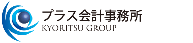 共立グループ　プラス会計事務所